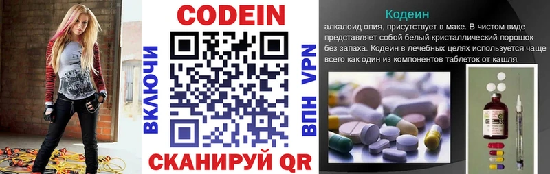 нарко площадка официальный сайт  Дегтярск  MEGA ссылка  Кодеин напиток Lean (лин)  где купить наркоту 