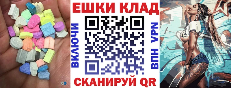 хочу наркоту  Дегтярск  ЭКСТАЗИ 250 мг 